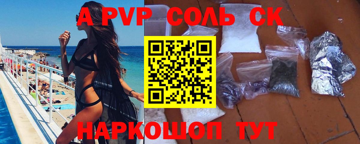 Кинель  Alfa_PVP крисы CK  Вход с VPN  Alpha-PVP Соль 
