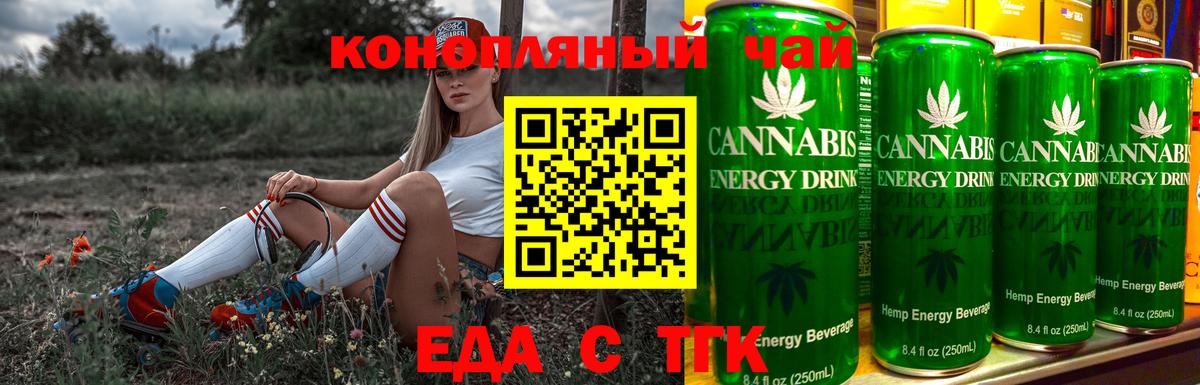 Cannafood марихуана  Вход с VPN  Кинель 