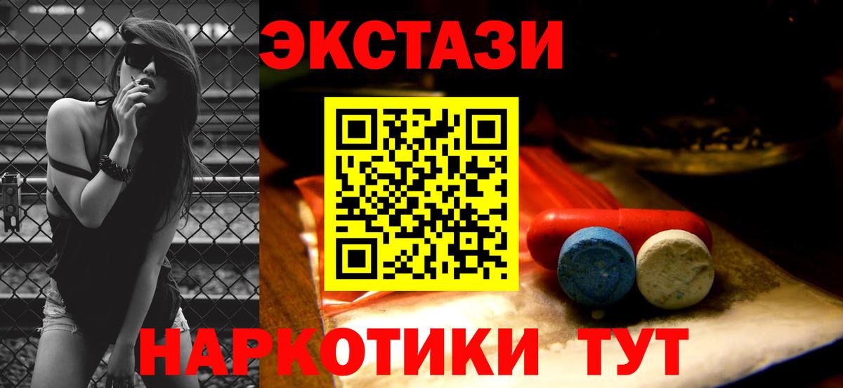где продают   маркетплейс Telegram  ЭКСТАЗИ  Кинель  Вход с VPN  Ecstasy XTC  ЭКСТАЗИ VHQ 