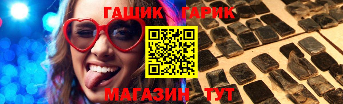 ГАШИШ  Вход с VPN  Кинель  продажа наркотиков  Гашиш индика сатива 