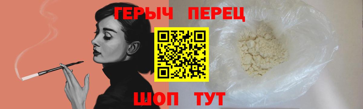 ГЕРОИН VHQ  Вход с VPN  Кинель 