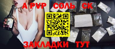 а пвп мука Кохма