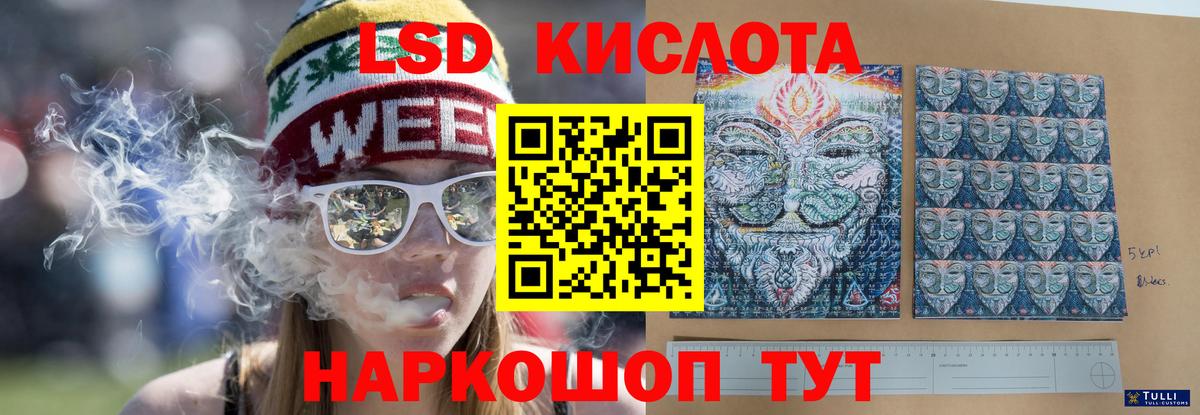 Кинель  Лсд 25 экстази ecstasy  Вход с VPN 