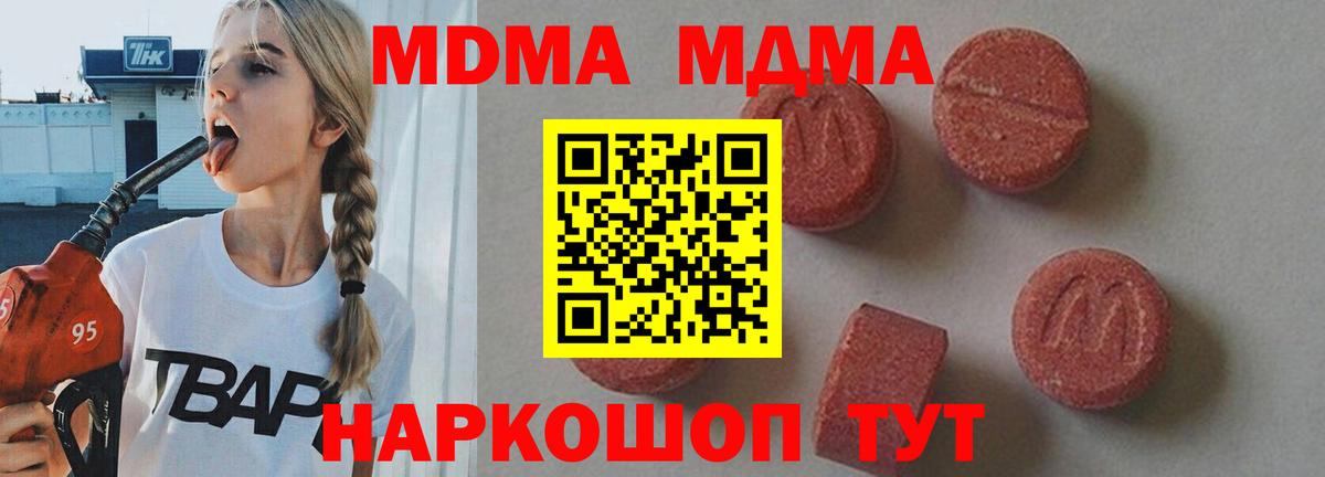 Кинель  МДМА кристаллы  MDMA VHQ  Вход с VPN 