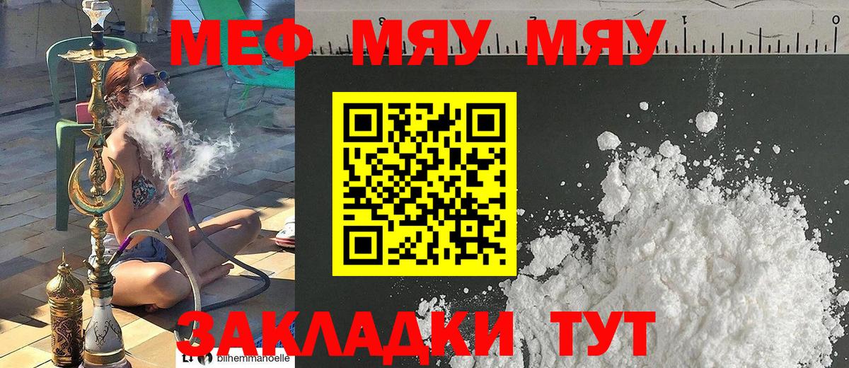 Меф кристаллы Кинель
