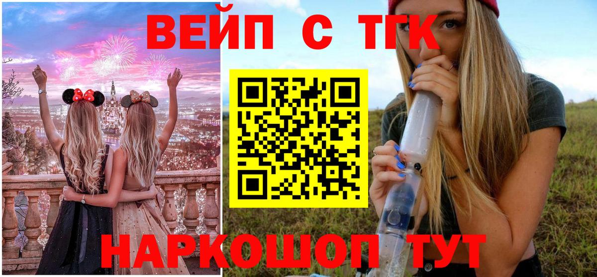 Дистиллят ТГК жижа    маркетплейс  цена наркотик  Кинель  ТГК концентрат  Вход с VPN 